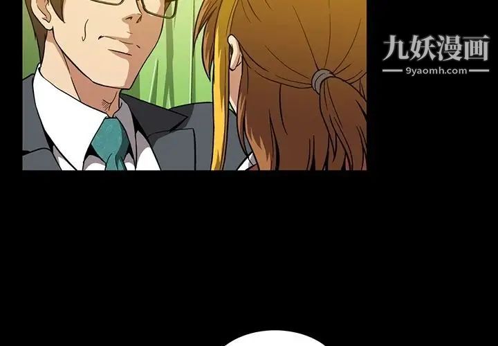 《蜜毒》漫画 第14話