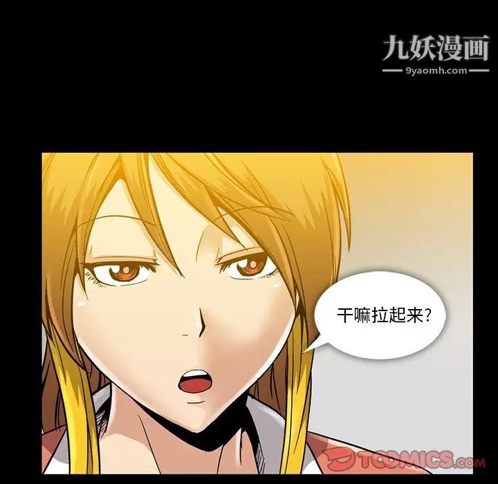 《蜜毒》漫画 第14話