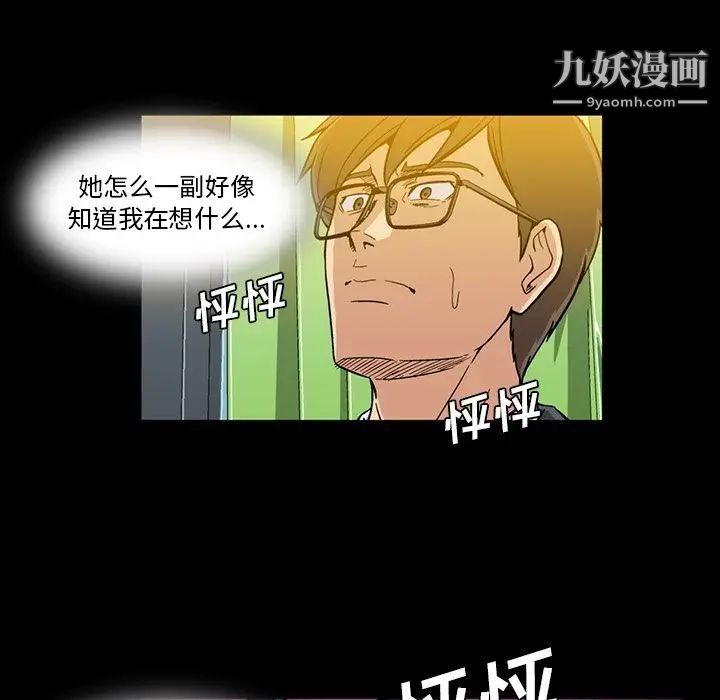 《蜜毒》漫画 第14話