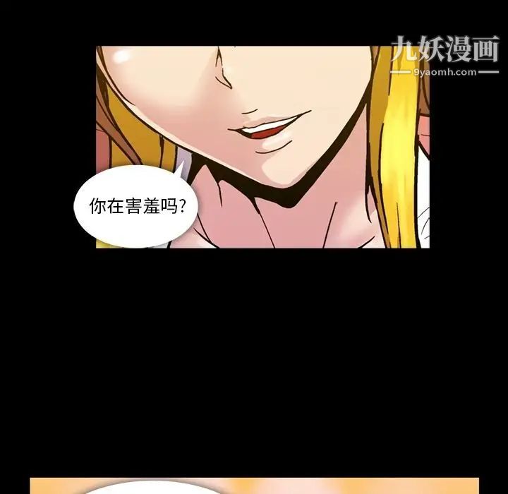《蜜毒》漫画 第14話