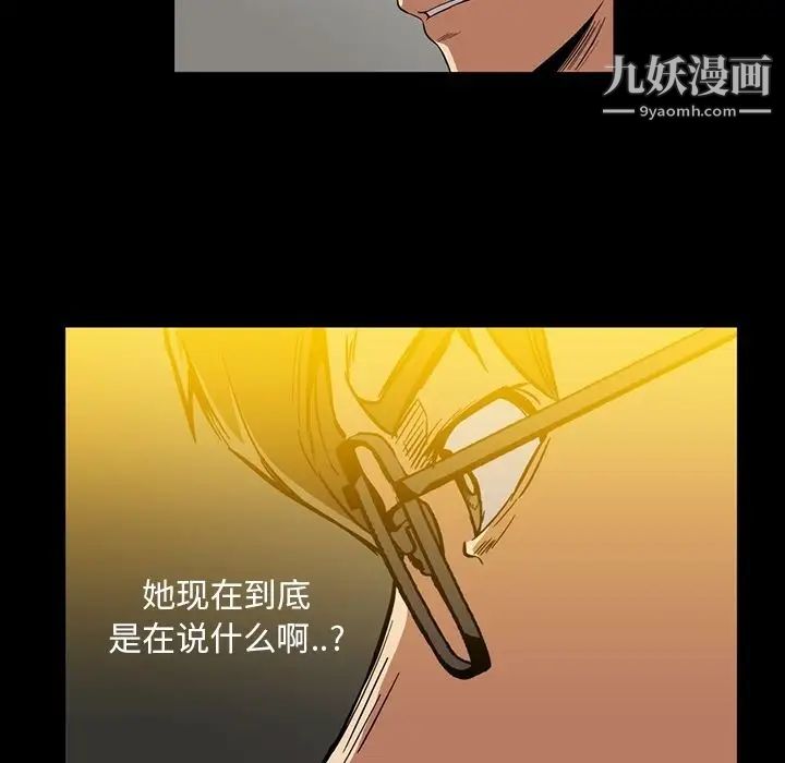 《蜜毒》漫画 第14話