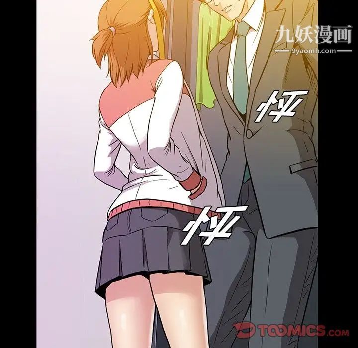 《蜜毒》漫画 第14話