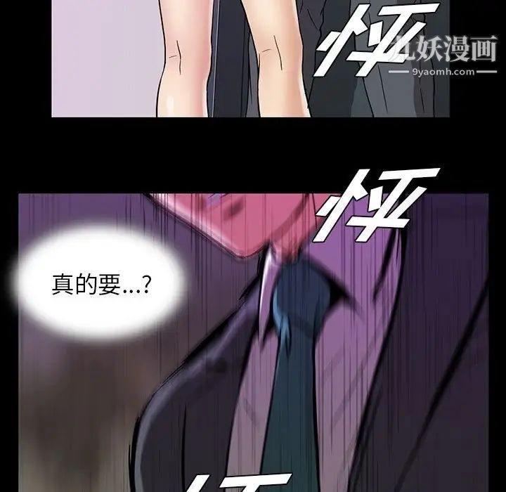 《蜜毒》漫画 第14話