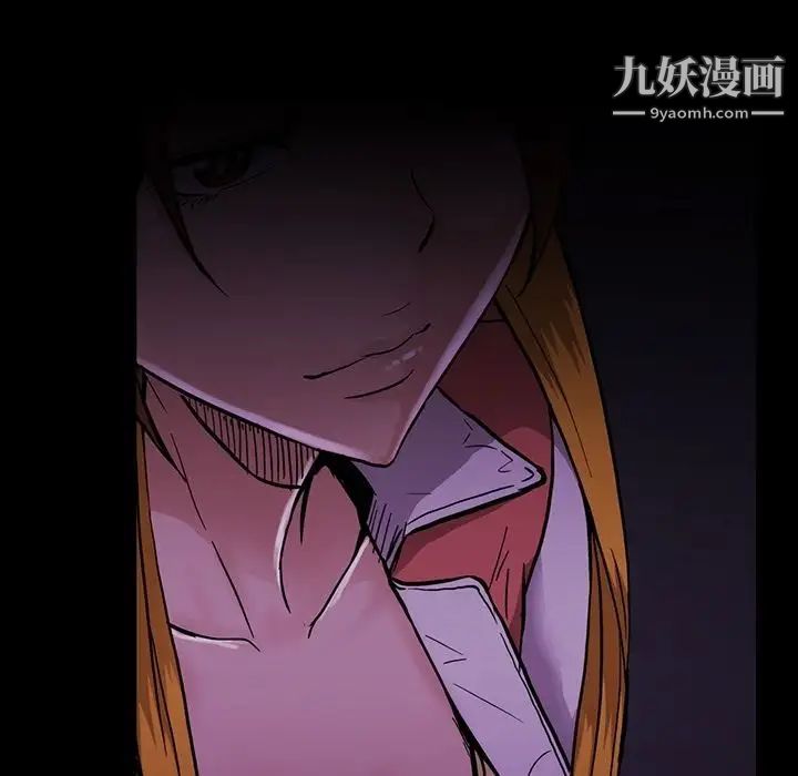 《蜜毒》漫画 第14話