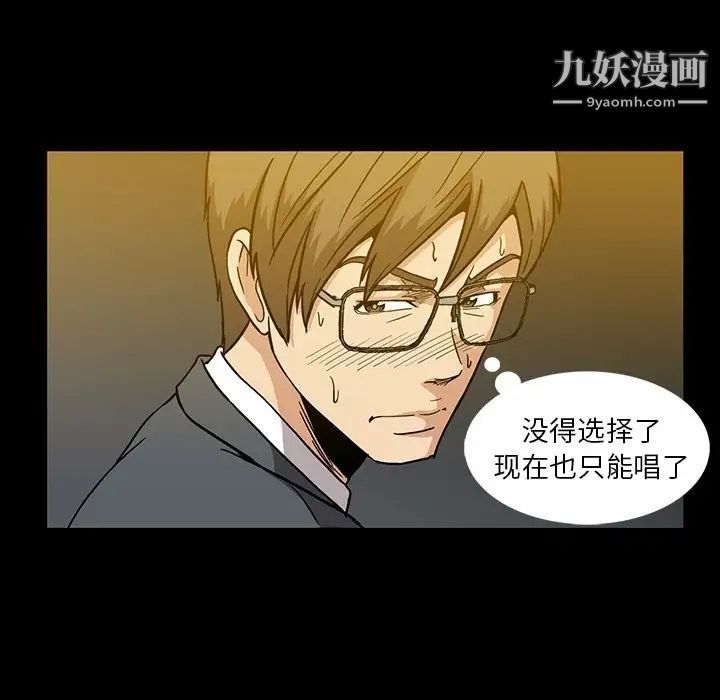 《蜜毒》漫画 第14話