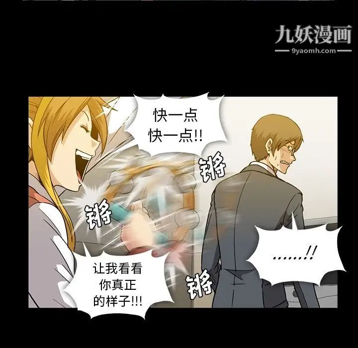 《蜜毒》漫画 第14話