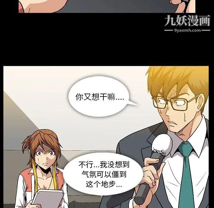《蜜毒》漫画 第14話