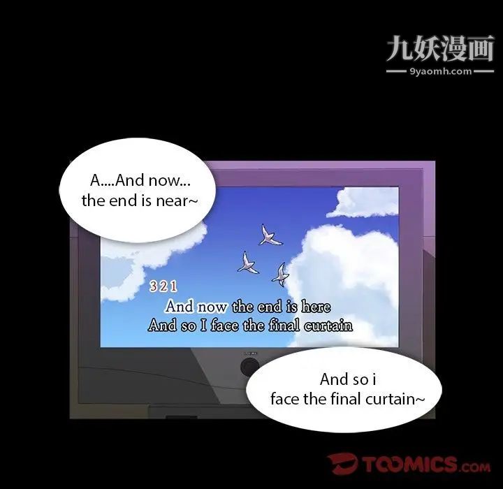 《蜜毒》漫画 第14話