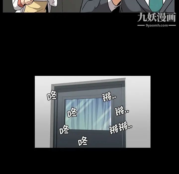 《蜜毒》漫画 第14話