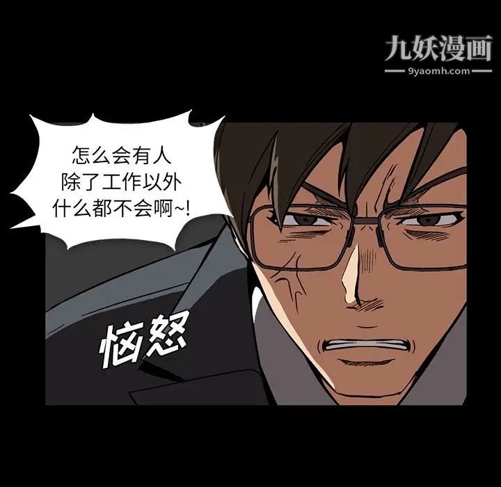 《蜜毒》漫画 第14話