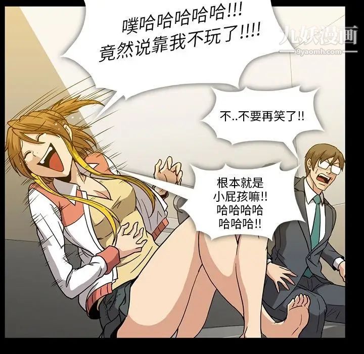 《蜜毒》漫画 第14話
