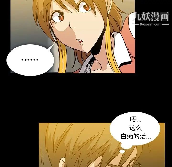《蜜毒》漫画 第14話