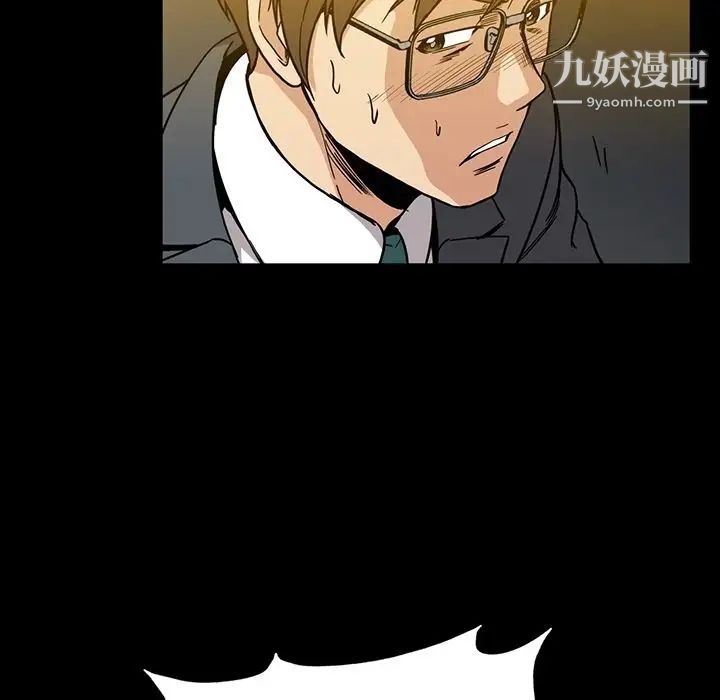 《蜜毒》漫画 第14話