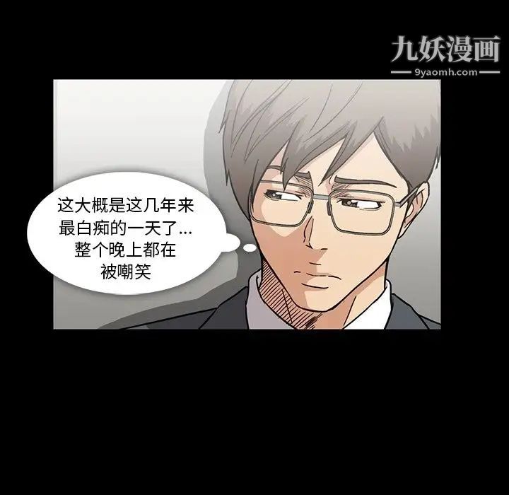 《蜜毒》漫画 第14話