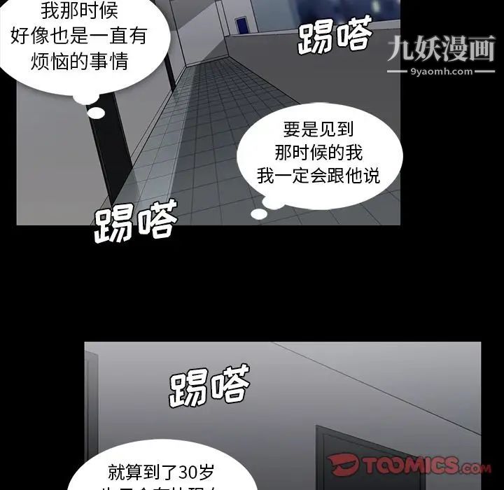《蜜毒》漫画 第14話