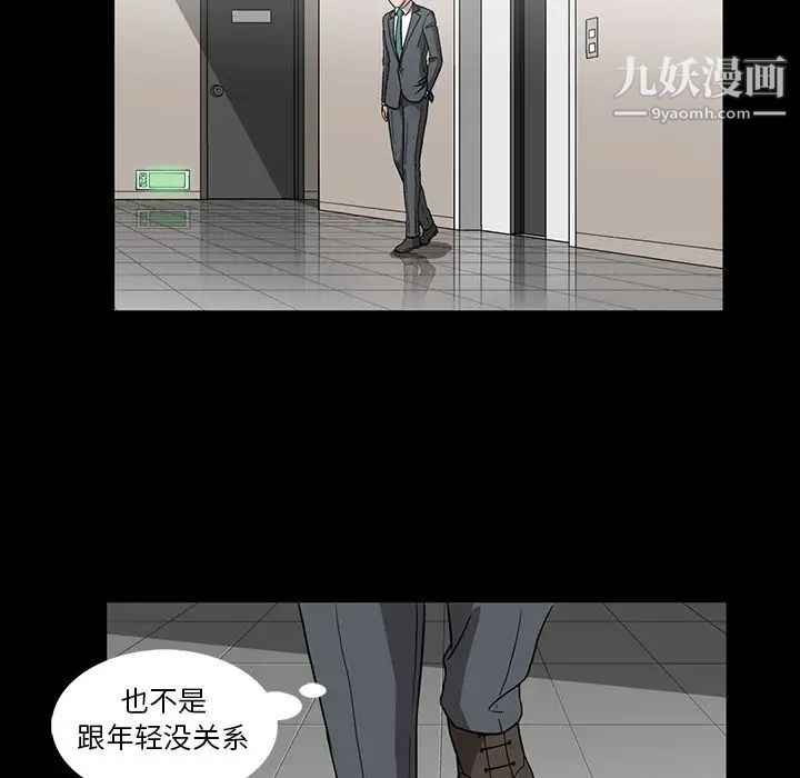 《蜜毒》漫画 第14話