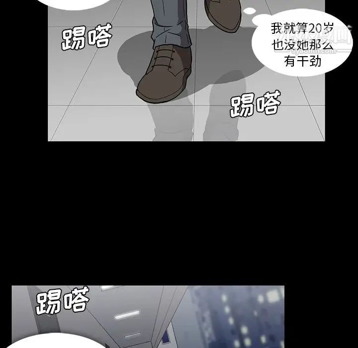 《蜜毒》漫画 第14話