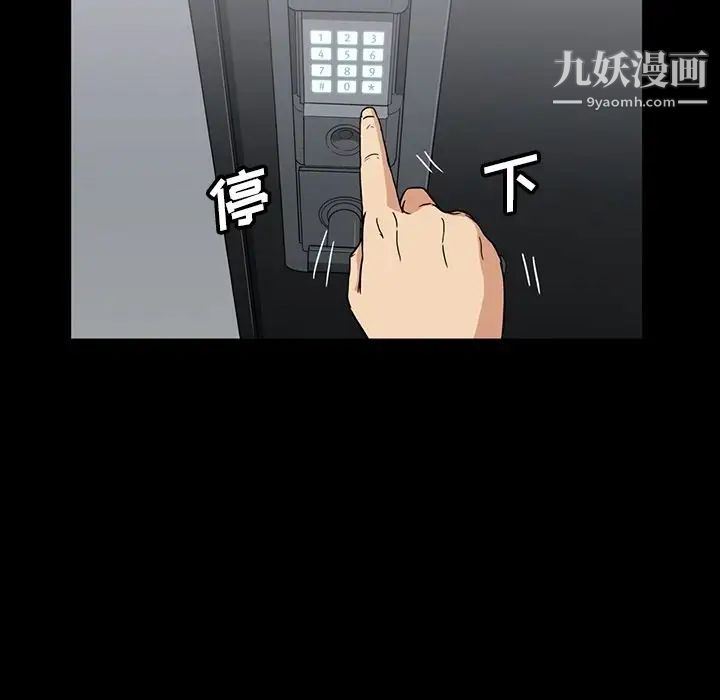《蜜毒》漫画 第14話