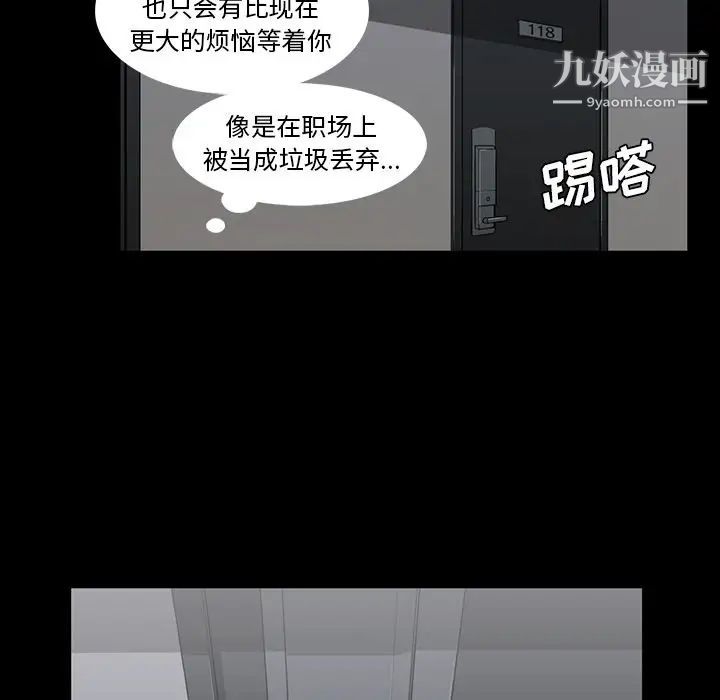 《蜜毒》漫画 第14話