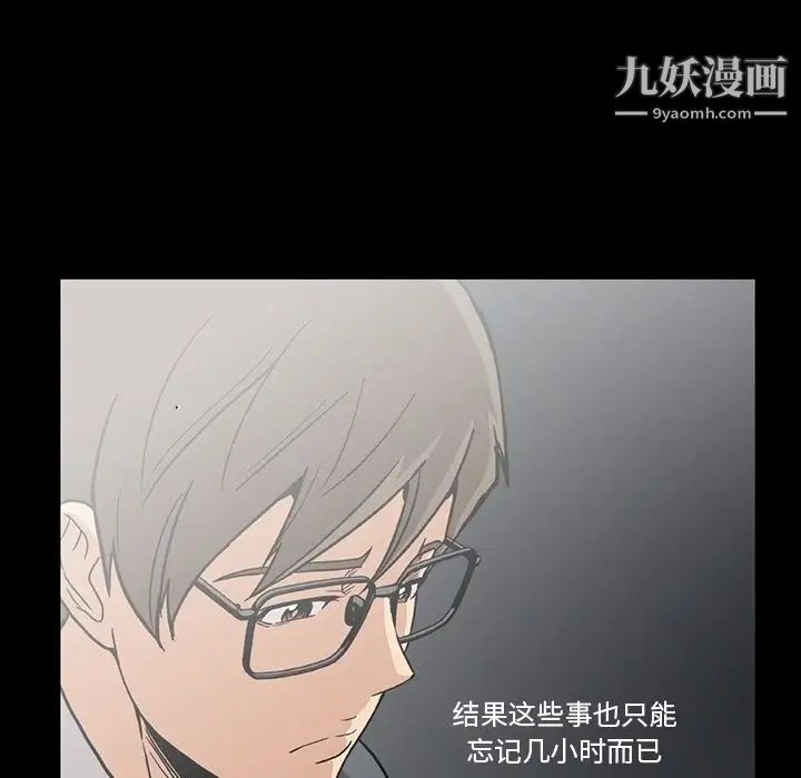 《蜜毒》漫画 第14話