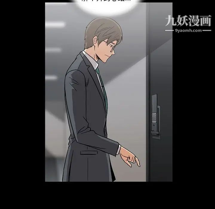 《蜜毒》漫画 第14話