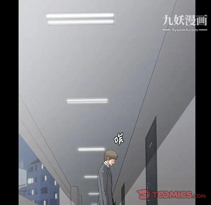 《蜜毒》漫画 第14話