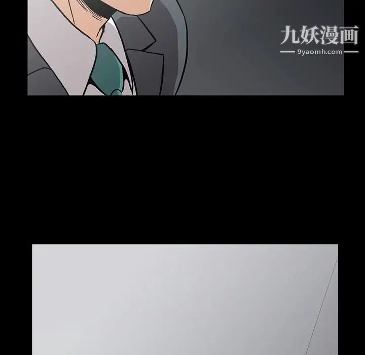 《蜜毒》漫画 第14話