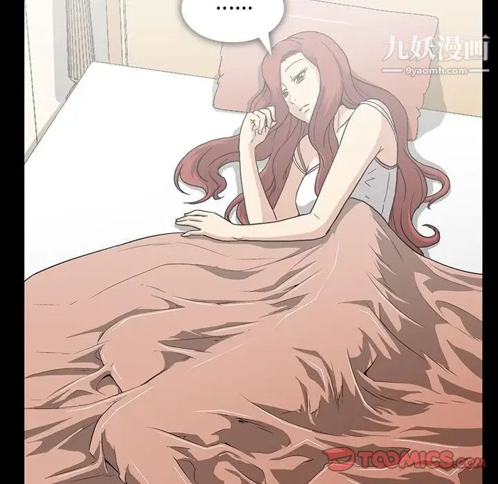《蜜毒》漫画 第14話