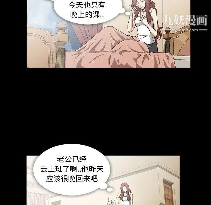 《蜜毒》漫画 第14話