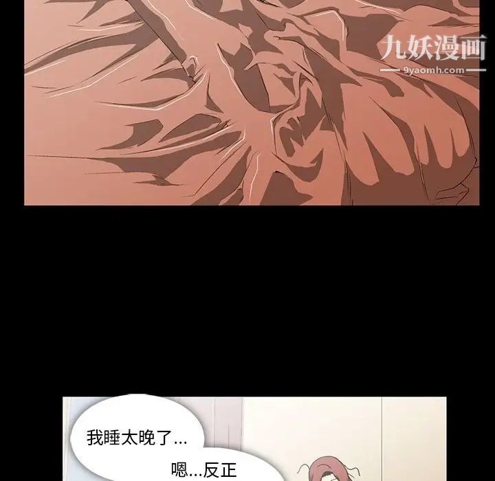 《蜜毒》漫画 第14話