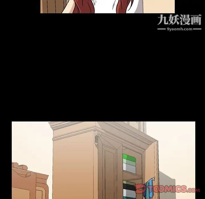 《蜜毒》漫画 第14話