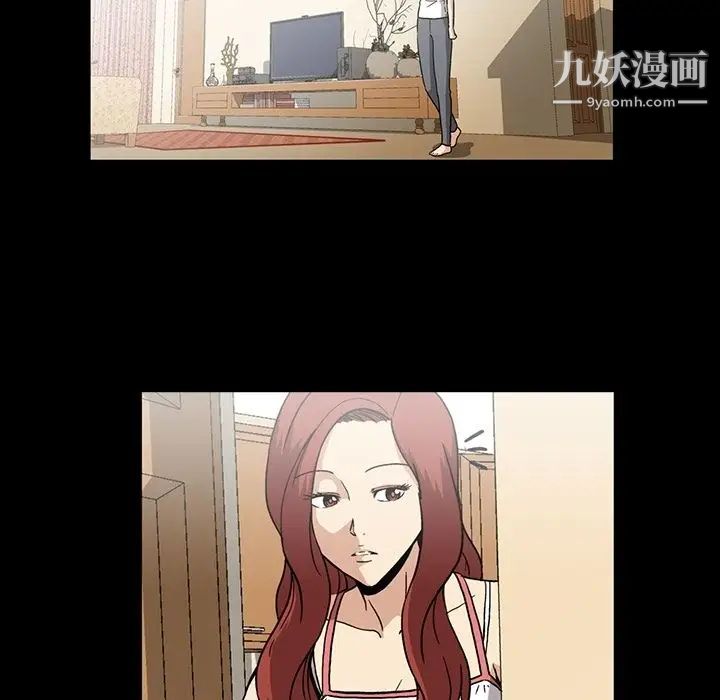 《蜜毒》漫画 第14話