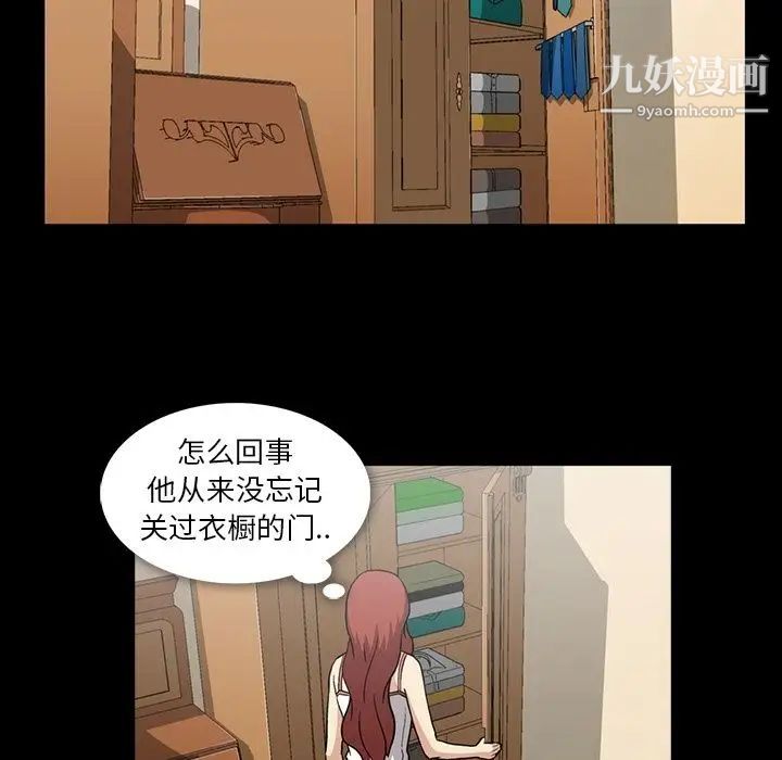 《蜜毒》漫画 第14話