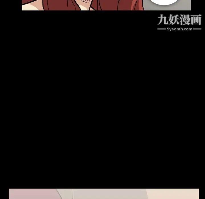 《蜜毒》漫画 第14話