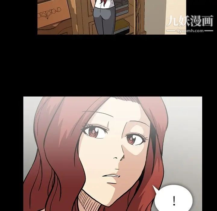 《蜜毒》漫画 第14話