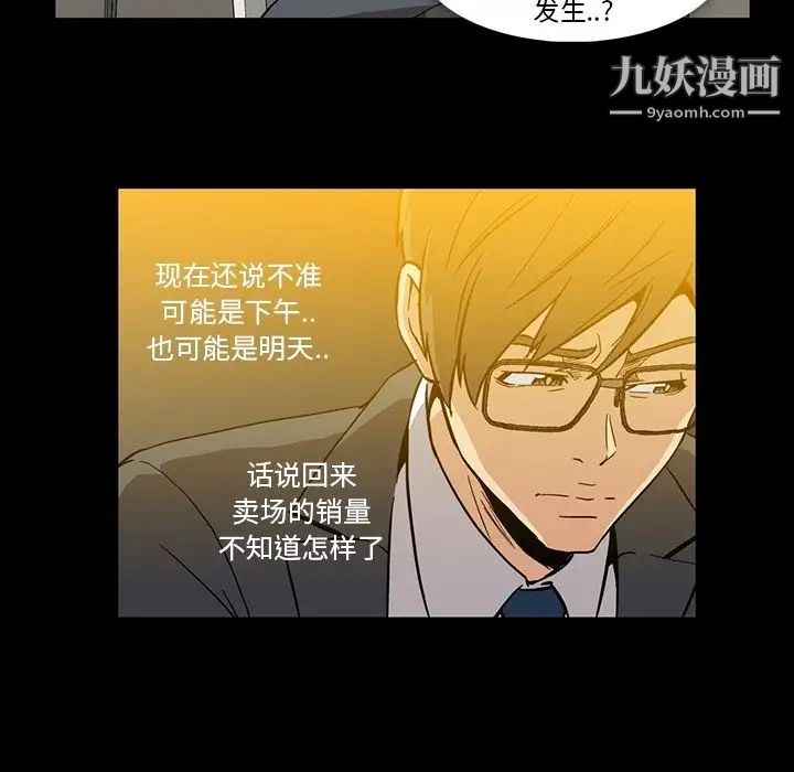 《蜜毒》漫画 第14話