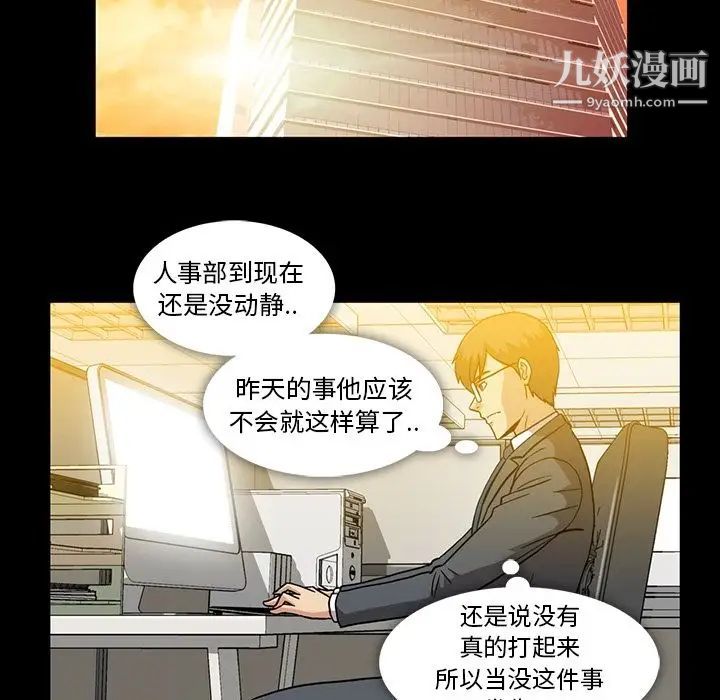 《蜜毒》漫画 第14話