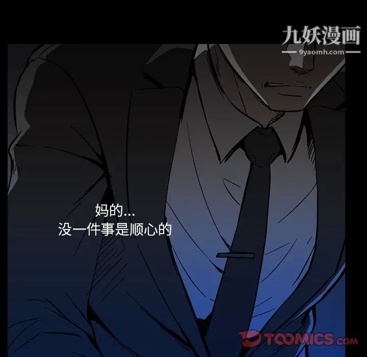 《蜜毒》漫画 第14話