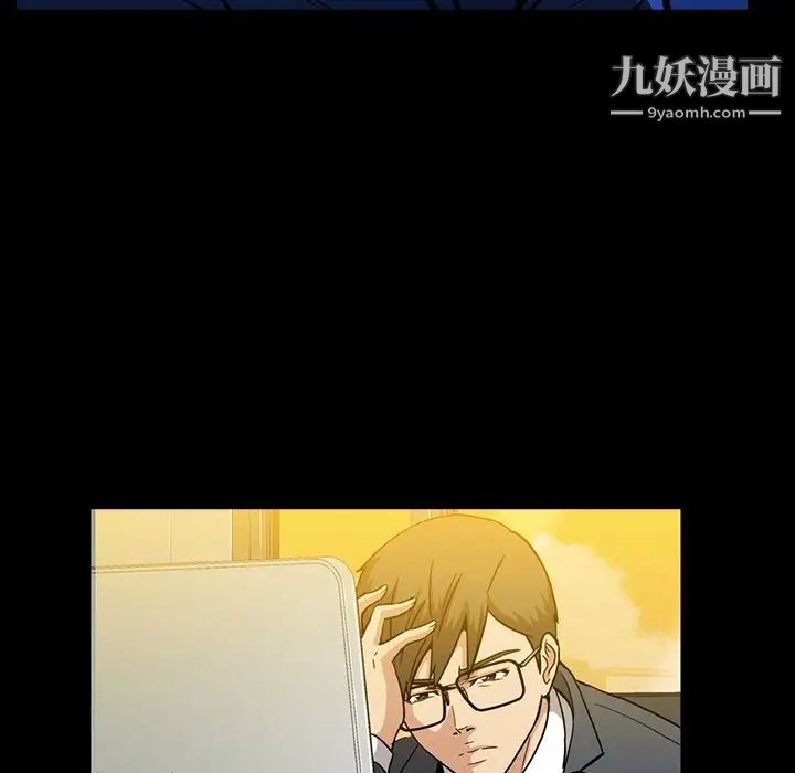 《蜜毒》漫画 第14話