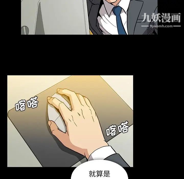 《蜜毒》漫画 第14話