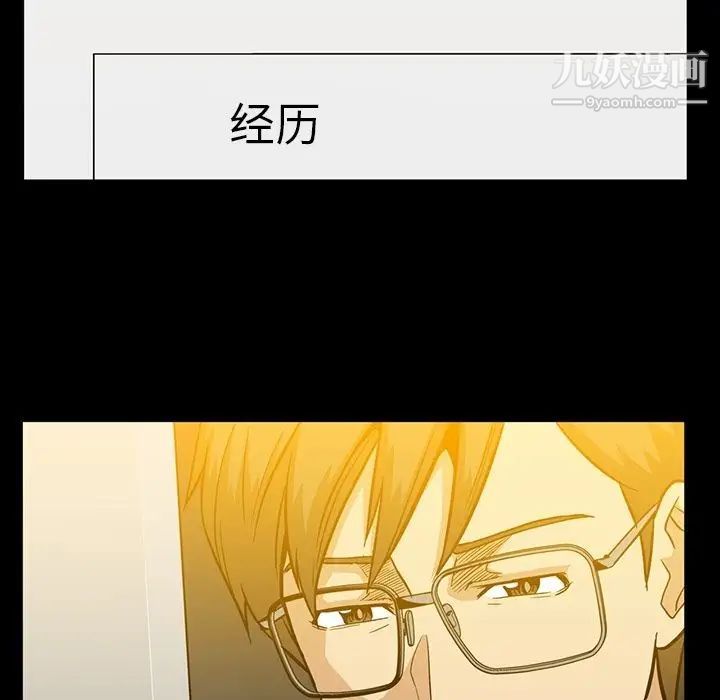 《蜜毒》漫画 第14話