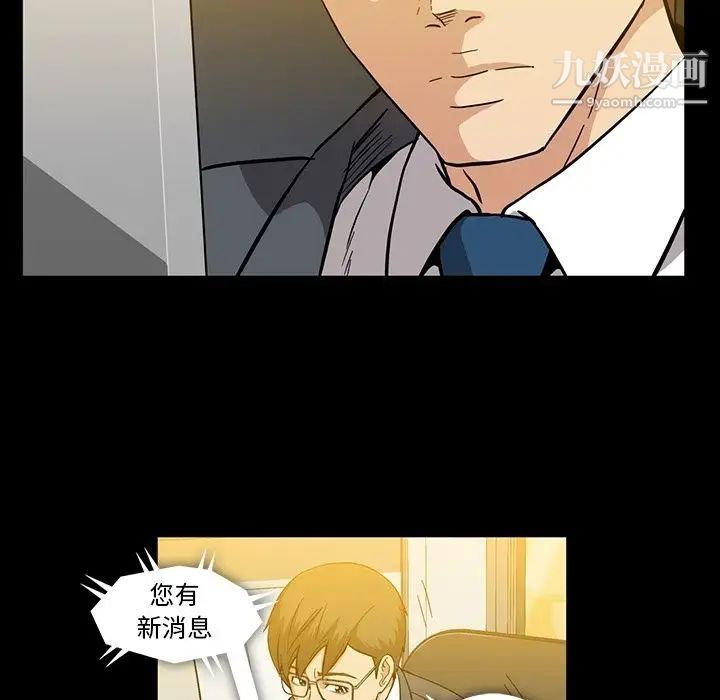 《蜜毒》漫画 第14話