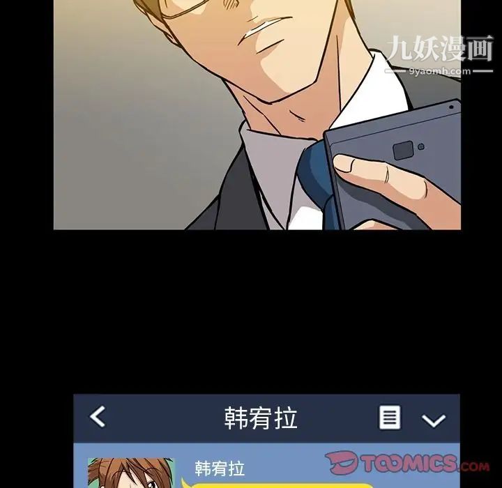 《蜜毒》漫画 第14話