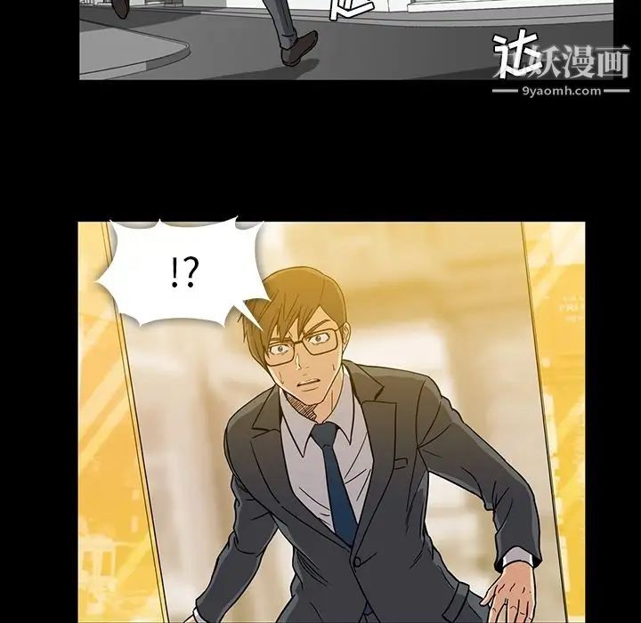 《蜜毒》漫画 第14話