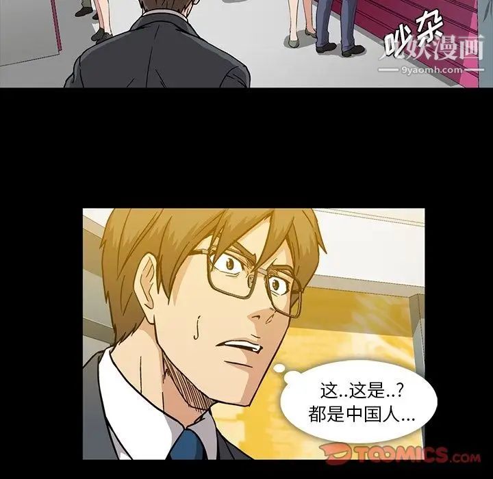 《蜜毒》漫画 第14話