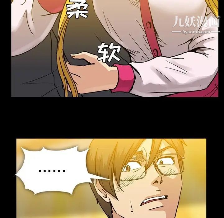 《蜜毒》漫画 第14話