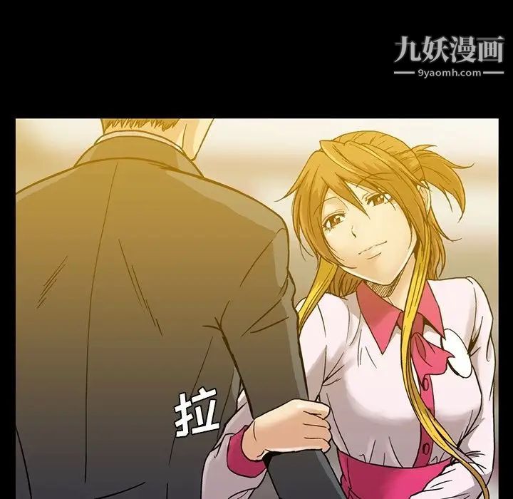 《蜜毒》漫画 第14話
