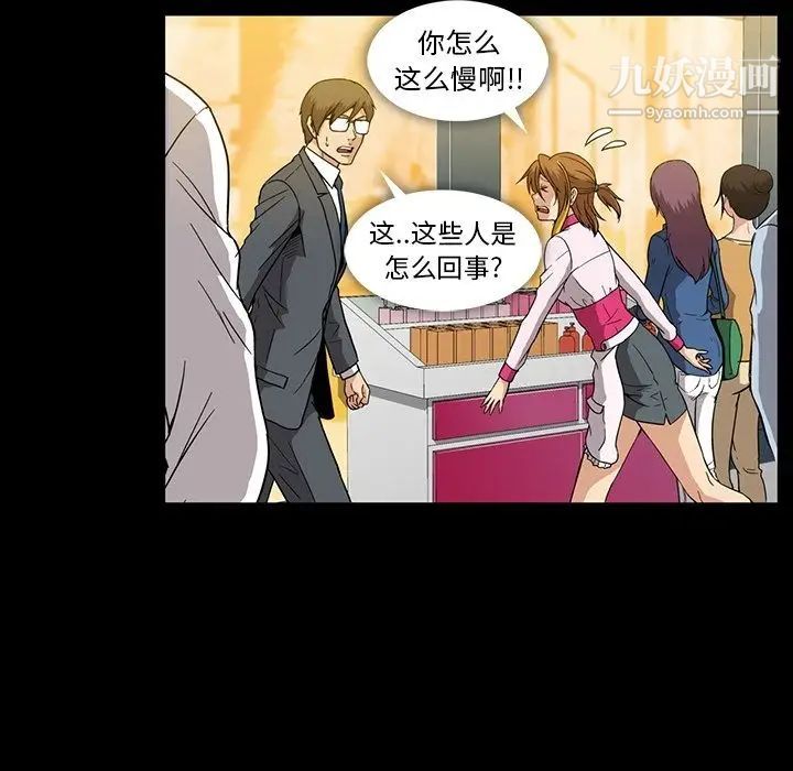 《蜜毒》漫画 第14話