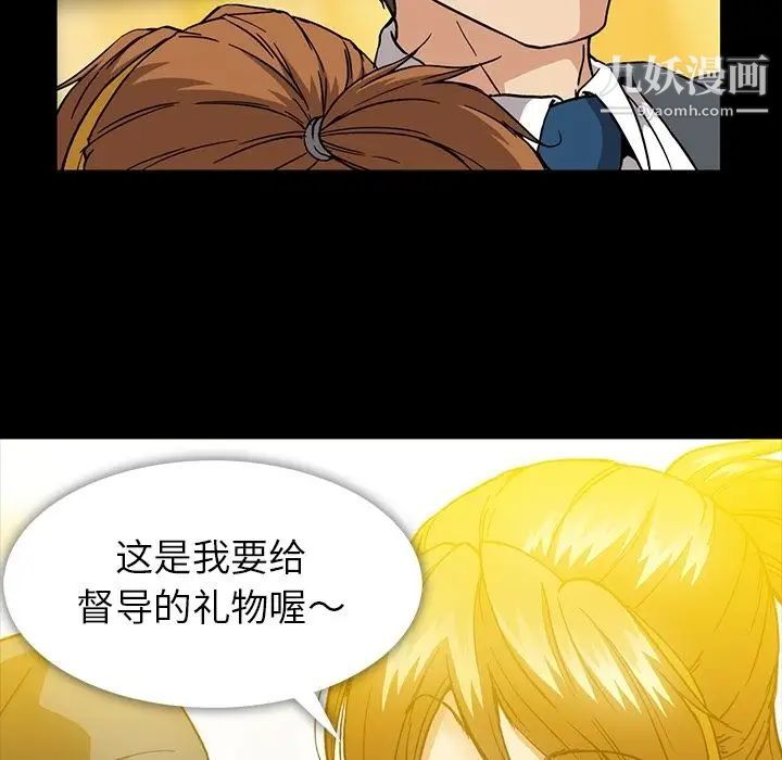 《蜜毒》漫画 第14話