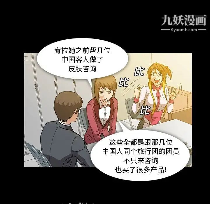 《蜜毒》漫画 第15話